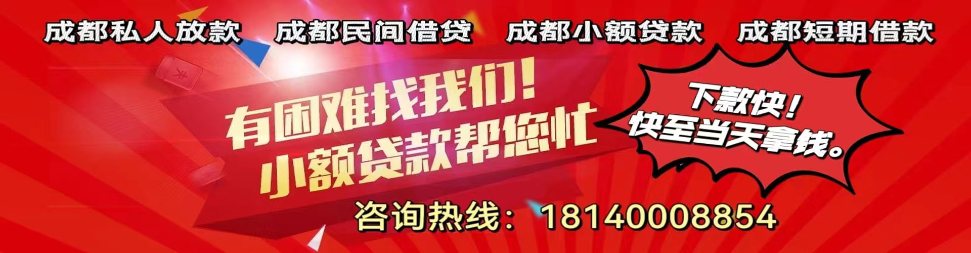 莆田纯私人放款|莆田水钱空放|莆田短期借款小额贷款|莆田私人借钱